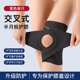 运动护膝;护腕;护踝