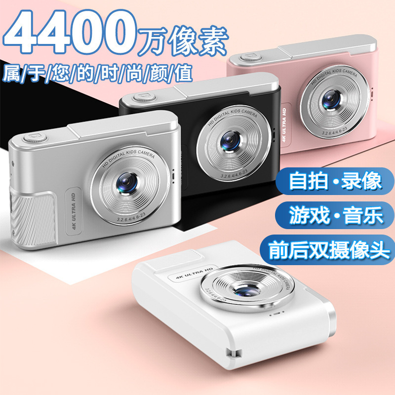 Student Digital Camera Front and Rear Dual Camera High Definition Entry-Level Portable Ccd