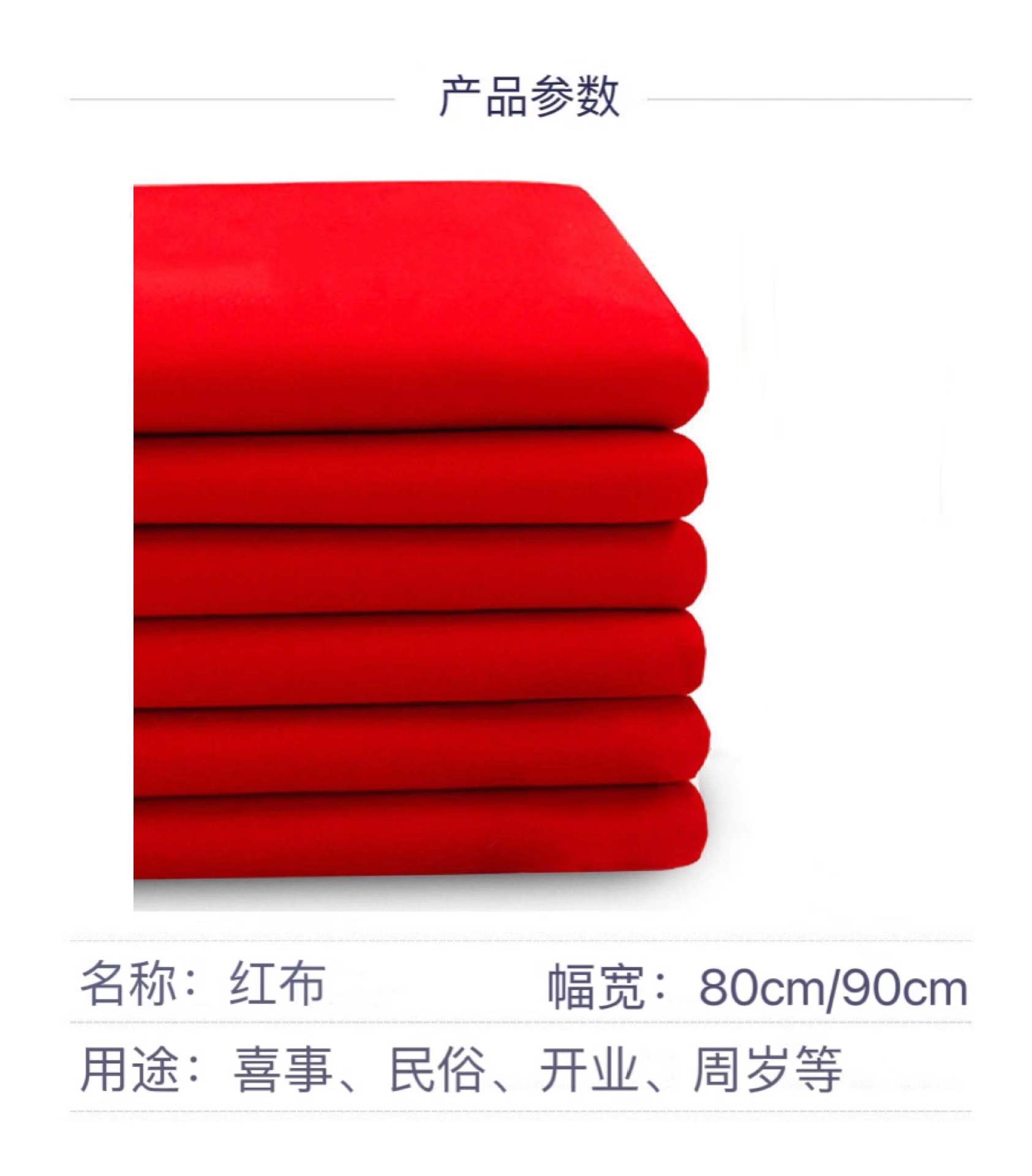 厂家直销棉质大红布加厚棉质红布佛庙红白事喜事婚宴喜庆用大红布-阿里巴巴