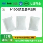 防潮工业透明硅胶防潮珠