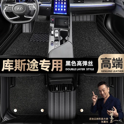 Foot mats are suitable for Hyundai Kusto Ayaqaltılar (Kovriklər) - black-leather-black-stretch-silk-double-layer