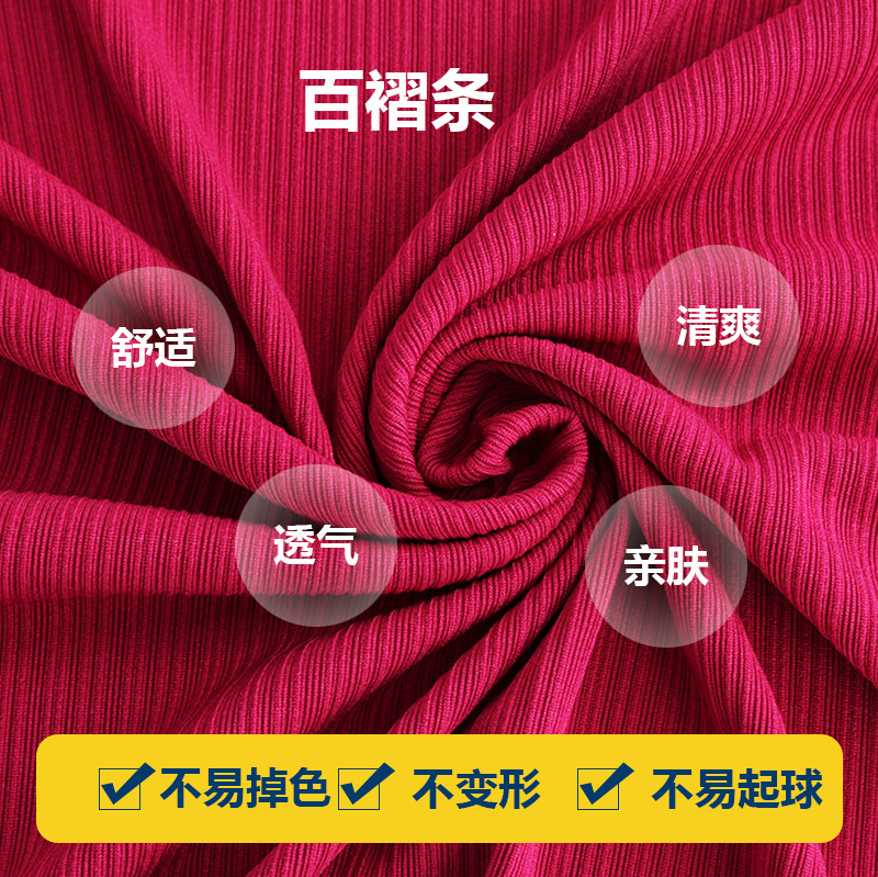 冰丝百褶条 条纹坑条面料针织筷子抽条高弹阔腿裤面料 背心休闲服
