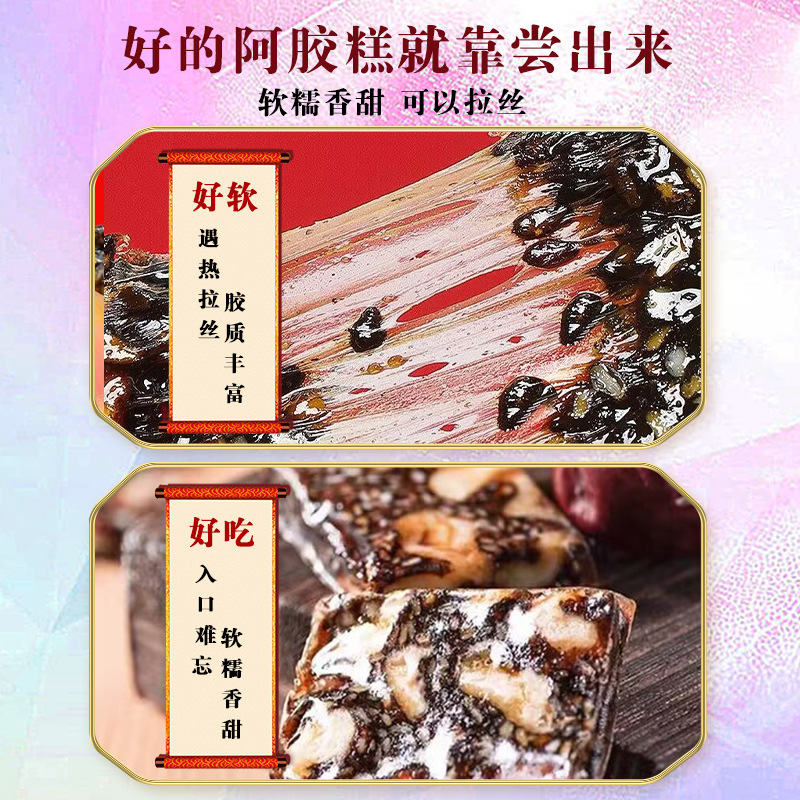 Nanjing Tongrentang Liuhe Qiankun donkey-hide gelatin solid yuan cake 520g handmade gift box charming donkey-hide gelatin cake donga