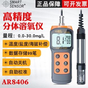 Xima AR8406 Digital Dissolved Oxygen Meter Aquaculture Fish Pond Aquatic Oxygen Content Detector Dissolved Oxygen Detection