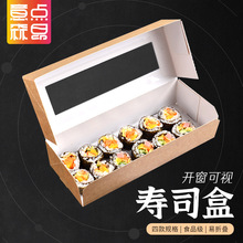 一次性方形蛋糕卷寿司点心盒透明分装连盖纸餐盒饼干包装盒定制