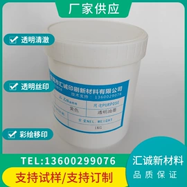 塑料油墨;其他油墨;特种涂料