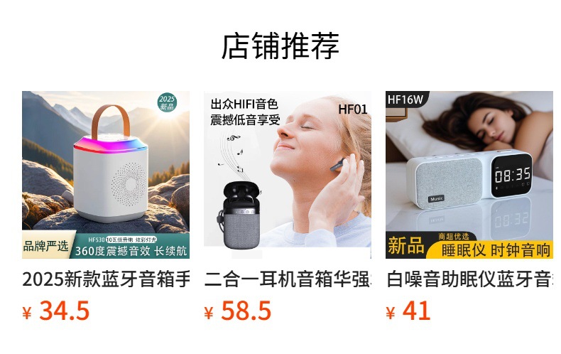 预览状态下无法点击,发布后,可点击跳转到对应的商品页面