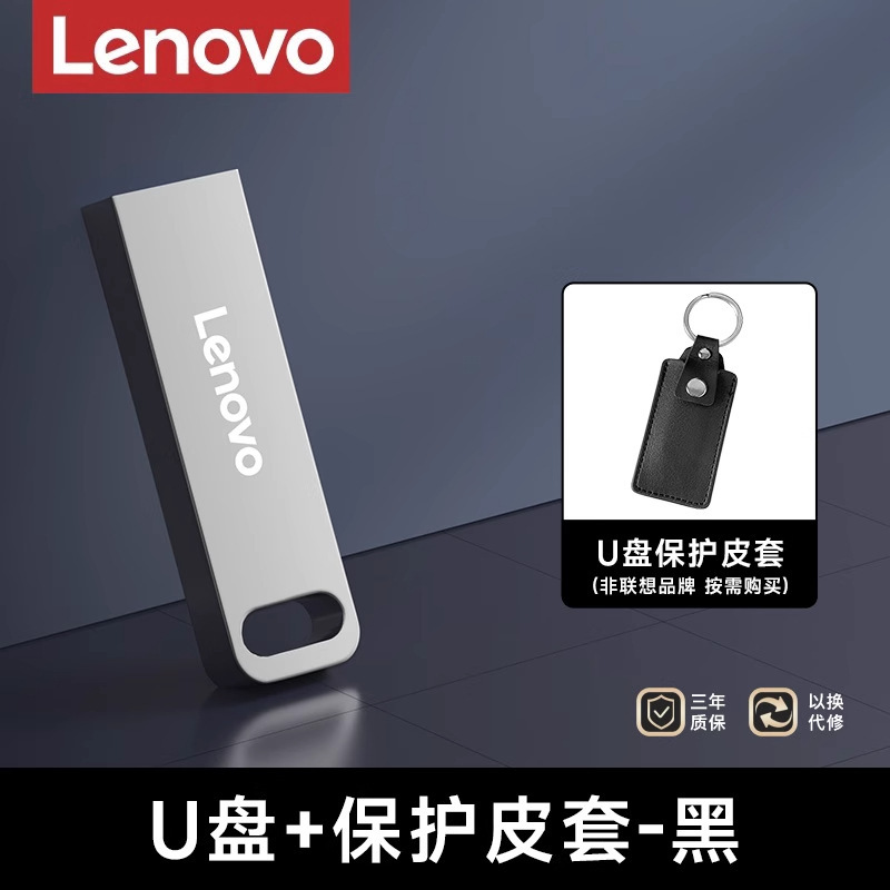 Lenovo SX110 純正メタルシェルUSBメモリ USB2.0/3.0 車載 ビジネス オフィス ポータブルUSBメモリ 32GB フラッシュメモリ|undefined