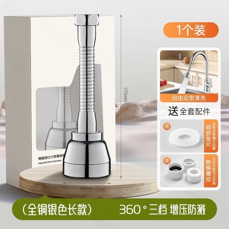 厨房水龙头延伸器可伸缩抽拉外接花洒喷头加长万能接头防溅水神器|undefined