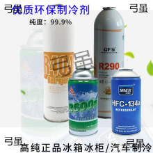 R600a/R134a늱������407���䄩R290������410��ý404ѩ�N