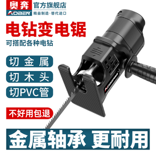 Electric Drill to Electric Saw Conversion Head Reciprocating Saw Household Electric Small Mini Woodworking Saw Handheld Jigsaw