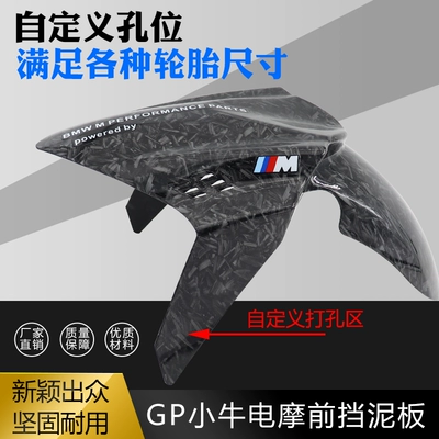 Electric vehicle fender, GP mudguard is suitable for the