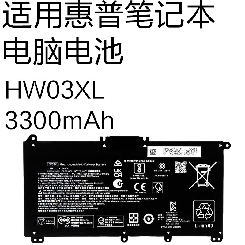 Hw03Xl 3300Mah Suitable for Hp Pavilion 15‑Eg/Eh/15T‑Eg/Eh Battery