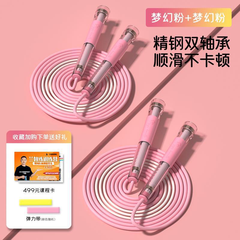 兰教练跳绳2.0双轴承儿童小学生考试一年级幼儿园初学竞速跳绳|undefined