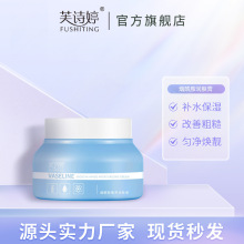 芙诗婷烟酰胺凡士林润肤膏补水保湿防干裂身体乳正品批发润肤霜