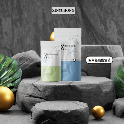 供应 四甲基硫酸氢铵（硫酸氢四甲铵 103812-00-6）催化剂