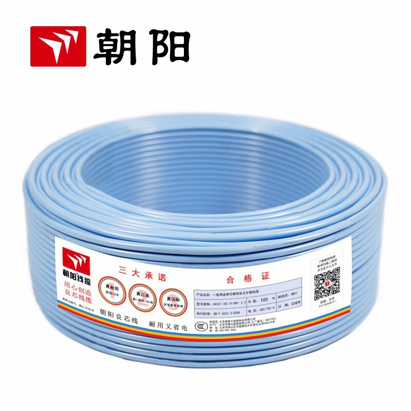 Chaoyang cable ZB-BV 4 cuadrados cable ignífugo estándar nacional cable de núcleo único cable de aire acondicionado de cobre 100 metros azul