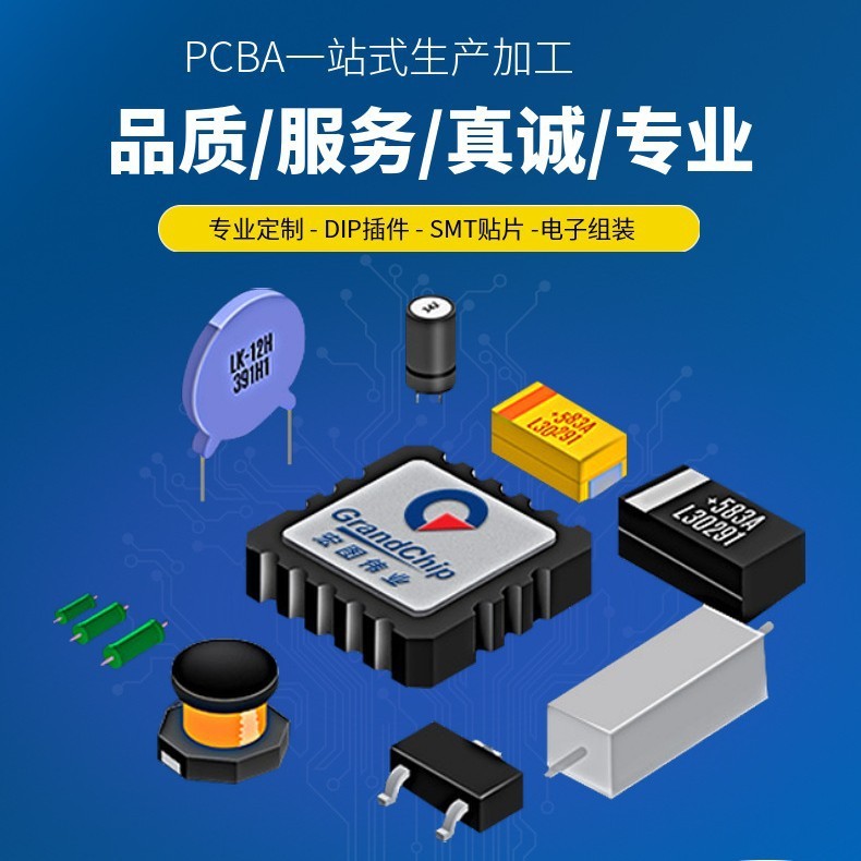 Pcb/pcba回路基板自主開発専門加工方案開発設計サンプル回路基板メーカー|undefined