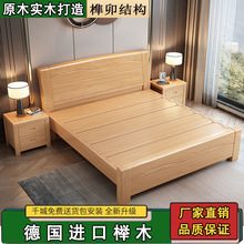 榉木实木床工厂直销1.8米双人床1.2m儿童床1.5米主卧原木大床榫卯