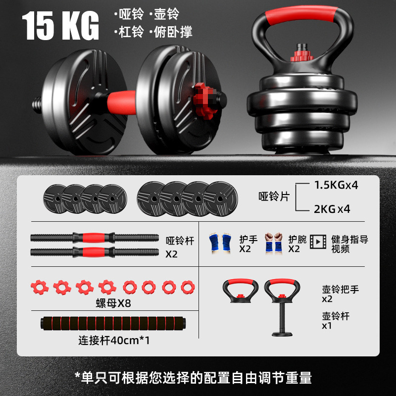 New Dumbbell Men's Fitness Exercise Equipment Home Set Combination Barbell Women's Adjustable Weight Sub-Bell