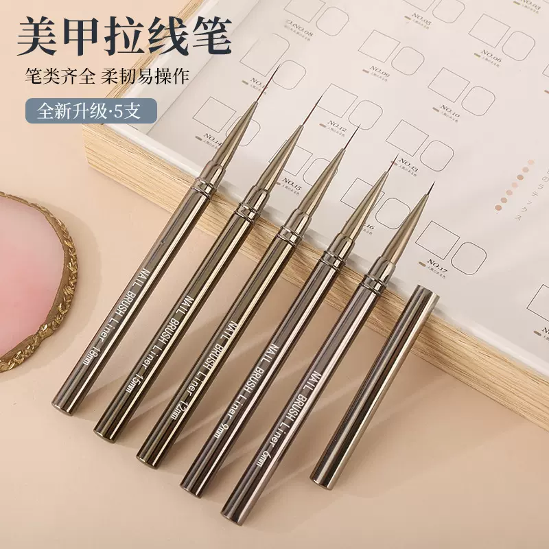 美甲拉线笔极细金属笔杆拉线笔美甲店专用画花勾线笔线条笔拉线笔
