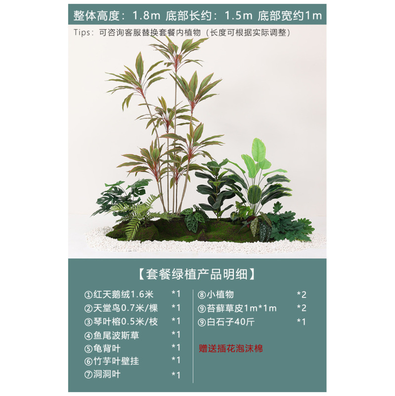 仿真绿植造景组合室内客厅橱窗空间场景装扮仿生植物景观婚庆装饰|undefined