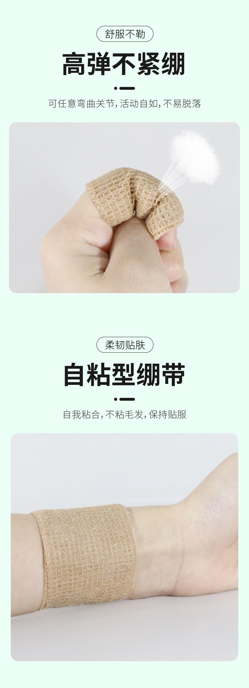 医用自粘弹性绷带伤口包扎绑带纱布卷运动训练固定压透气弹力绷带-阿里巴巴