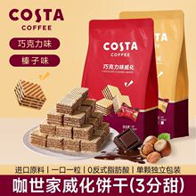 COSTA�������ɿ�����������eС��ʳС�����ζ65g�������b�c��