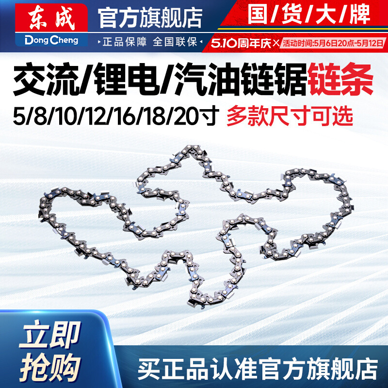电链锯锂电锯汽油原装链条伐木锯405锯条配件8寸16寸18寸20寸