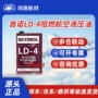 航空耐燃as1241ld-4液压油