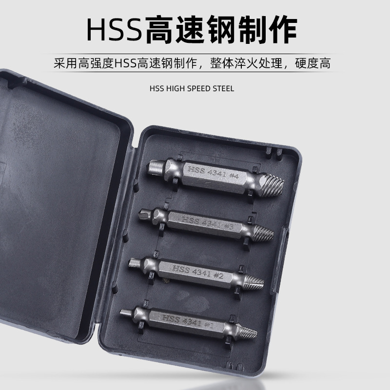 84GG批发断头螺丝取出器螺钉滑丝滑牙取螺丝拆除工具起子断丝双头