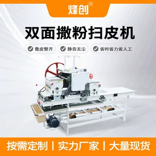 厂家定制全自动双面撒粉扫皮机商用鲜面条饺子皮叠皮机馄饨皮机器