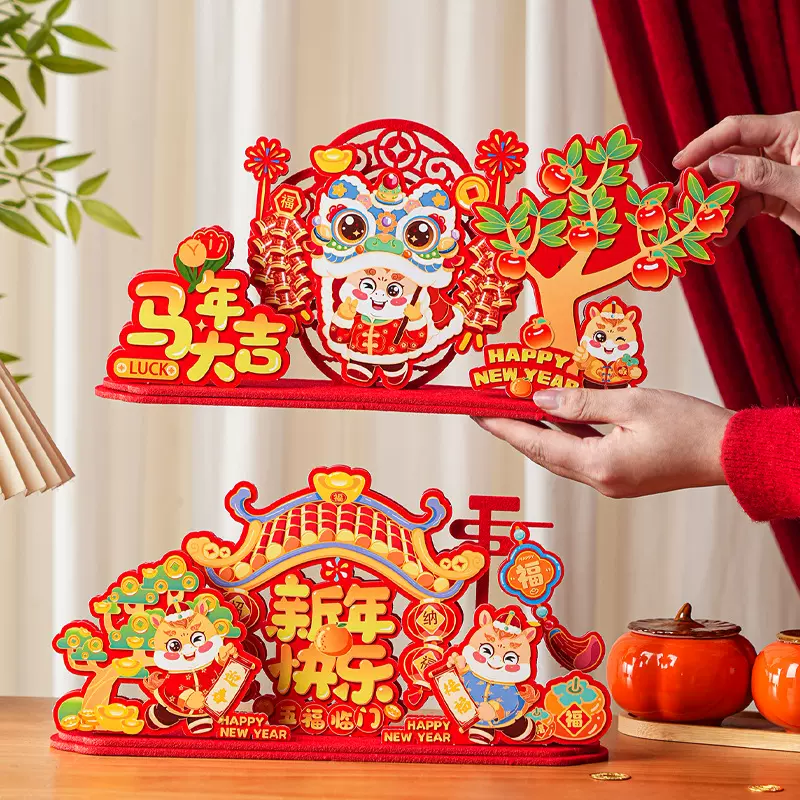 马年新年客厅桌面装饰商场公司年会摆件过年氛围布置摆台春节用品