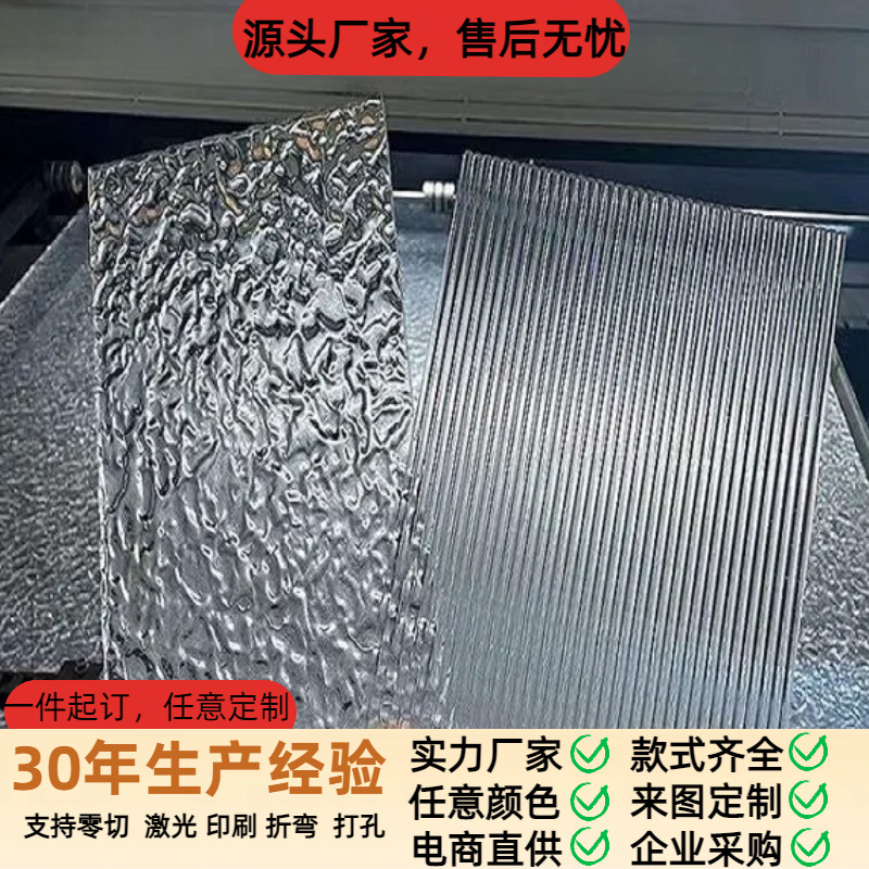 Acrylic Panel with Thick and Wide Stripes, Frosted Water Ripple Stone Pattern, Plexiglass Partition Display Box, Dustproof and Light-Transmitting