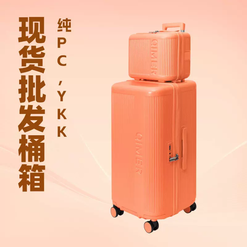 26寸纯PC万向轮旅行箱包密码箱拉杆箱跨境套箱行李箱女手提登机箱