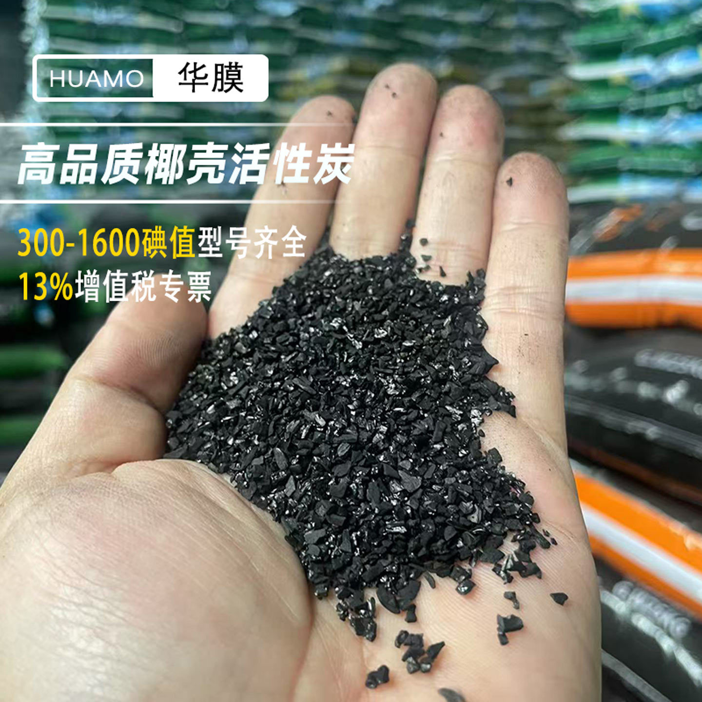 食品级椰壳活性炭水处理滤料中央净水器饮用水过滤碳果壳颗粒鱼缸