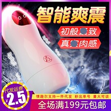 JIMi电动伸缩飞机杯全自动男用自慰器玩具阴茎训练器成人用品加温