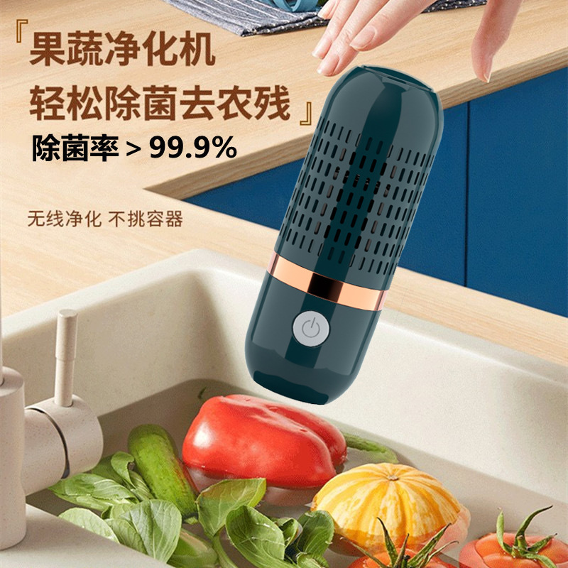 Purificador inalámbrico de limpieza de frutas y verduras, lavadora de verduras, electrodomésticos, ingredientes, desinfección de verduras y frutas, para eliminar residuos de pesticidas