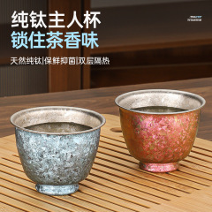 纯钛茶杯酒杯户外茶具家用双层功夫套装圣水杯供水杯纯钛小茶杯