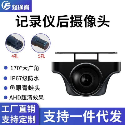 5-Hole Pin Streaming Media | Driving recorder