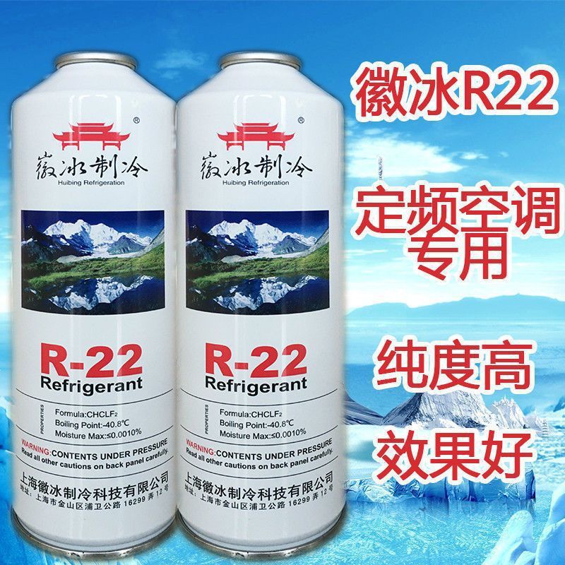 r22 空調冷媒冷媒フロン家庭用冷媒冷媒空調フッ素ツール|undefined