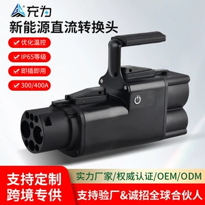 Charging station adapter CCS2-GB/T factory wholesale custom-made European standard to national standard new energy DC adapter