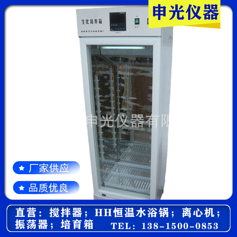 SPX-150智能生化培养箱 程控生化培养箱 实验室生化培养箱