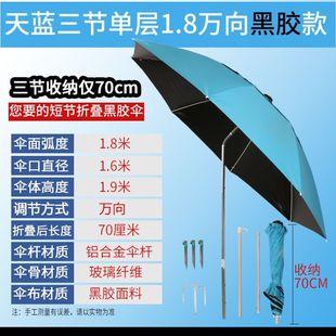 Fishing Umbrella Universal Umbrella 70% off Folding Umbrella Outdoor Umbrella Thickeneded Sun Protection and Rainproof Large Fishing Umbrella Fishing Umbrella Sunshade Gkun