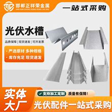 光伏锌铝镁水槽防水光伏水槽阳光房车棚W型M型防水槽横纵向水槽