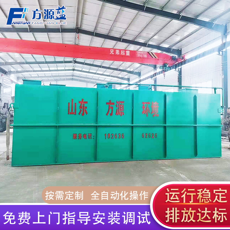 Washing sewage treatment equipment buried integrated treatment…