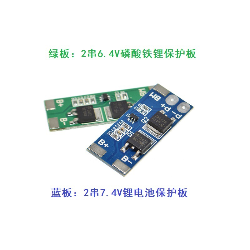 2串6.4V磷酸铁锂保护板 7.4V锂电池保护板 8.4V充 8A电流 10A限流
