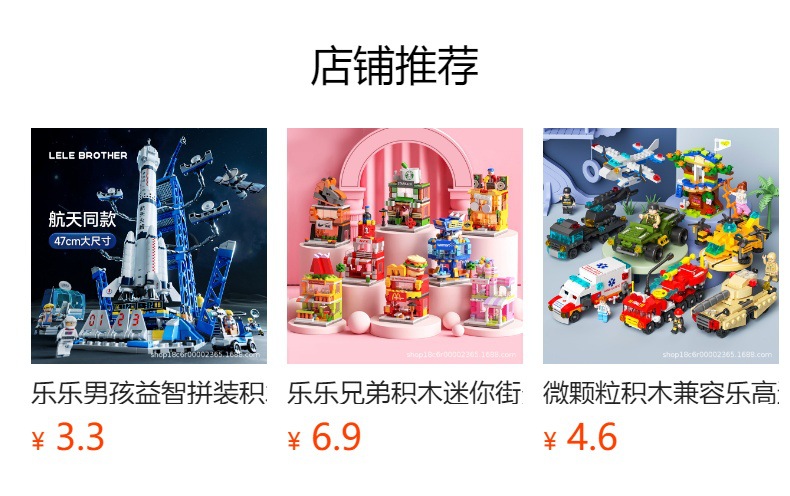 预览状态下无法点击,发布后,可点击跳转到对应的商品页面