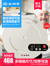 尚朋堂 SPT-C22R 商用火鍋電磁爐 圓形嵌入式一體2200W火鍋爐白色