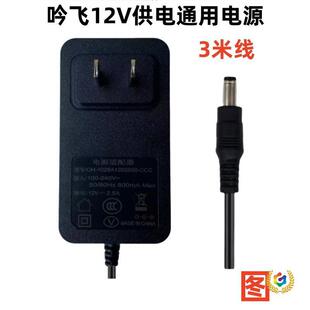 ?ԭbƷ|wRINGWAYͨԴm׃12V2500MA